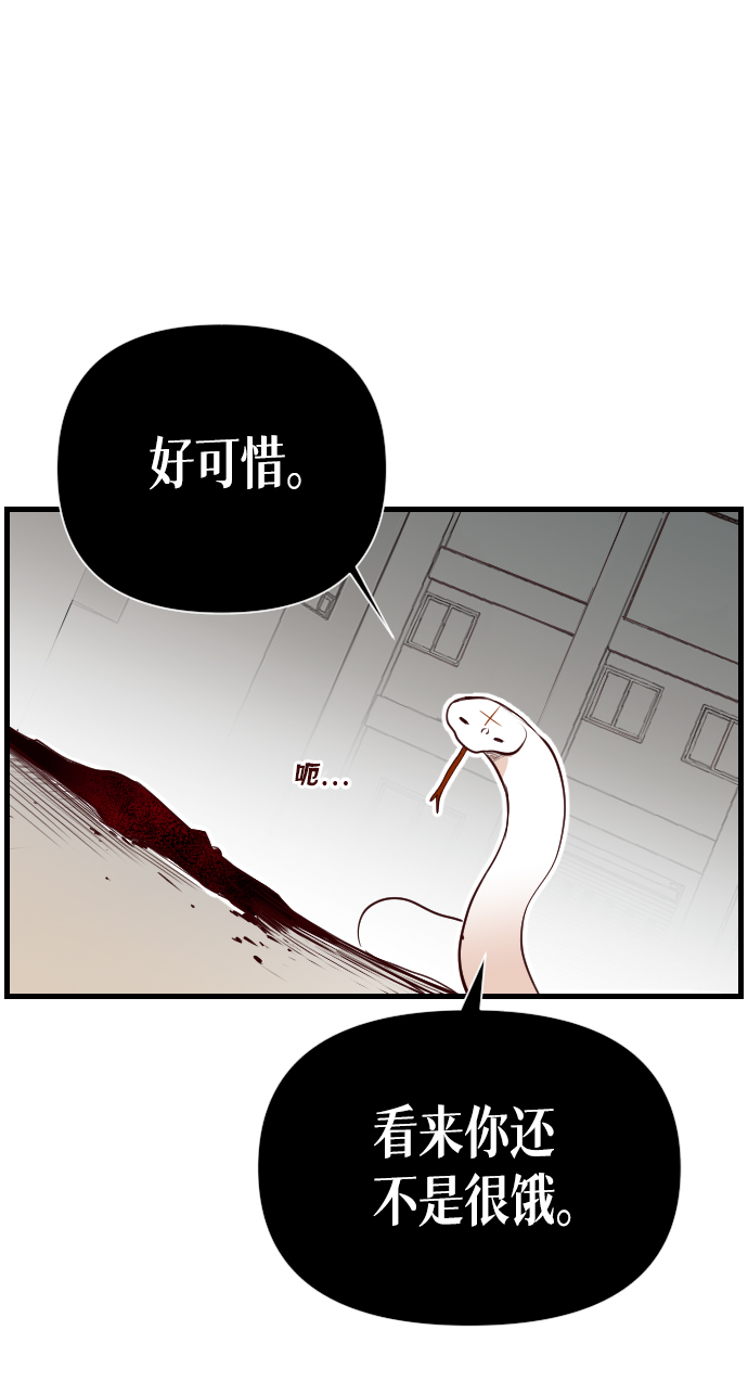 [第4话] 蛇与墓地（4）18