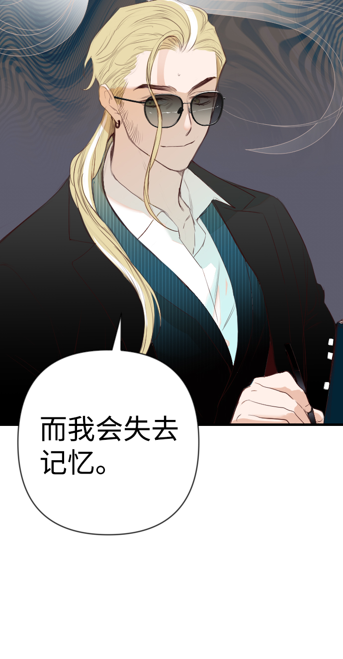[第60话] 带来灾难的人们（4）61
