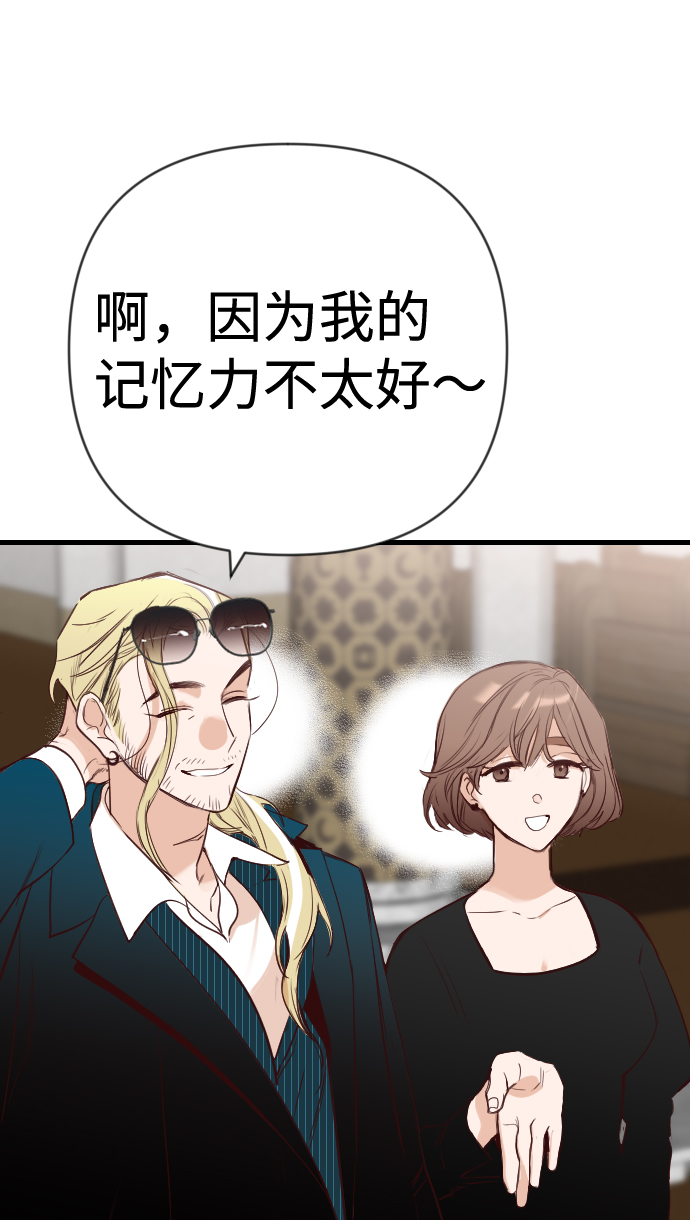 [第59话] 带来灾难的人们（3）62