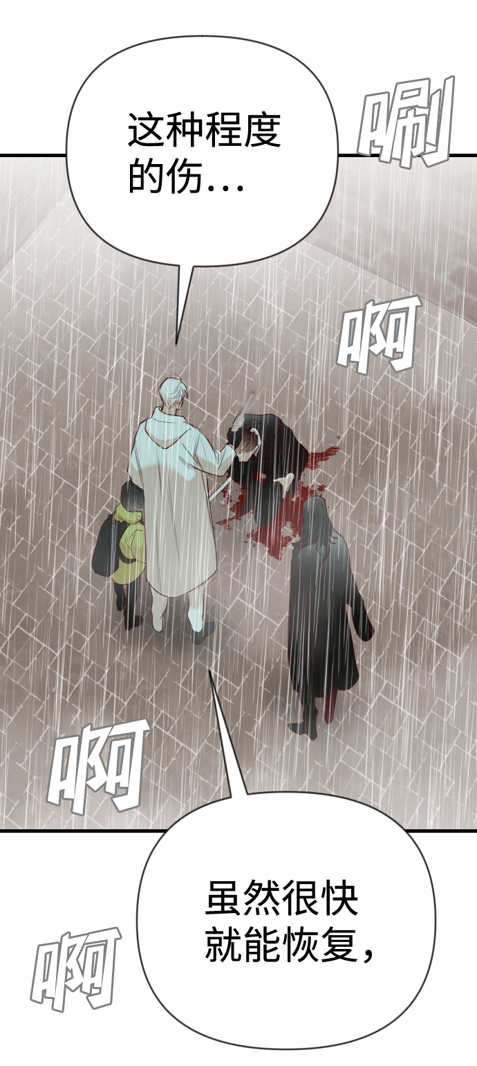 [第59话] 带来灾难的人们（3）7
