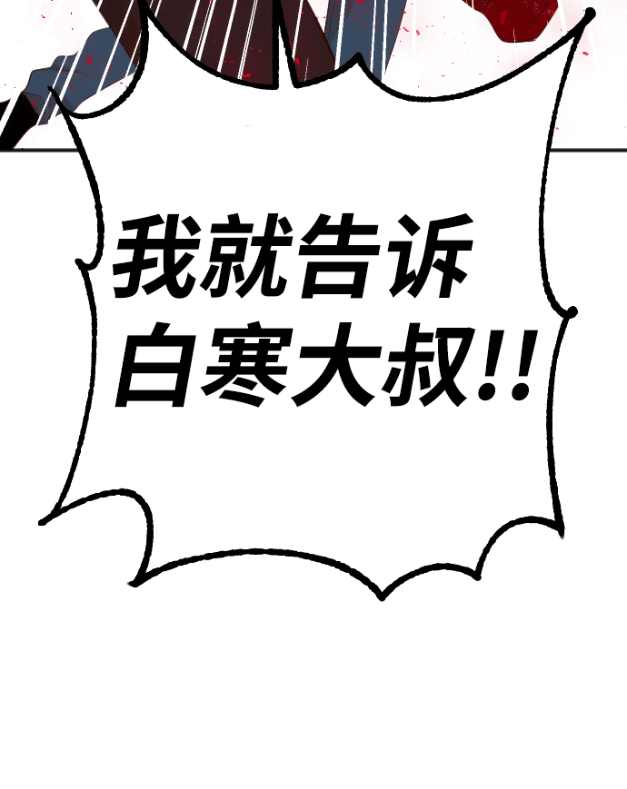 [第54话] 美杜沙（2）61