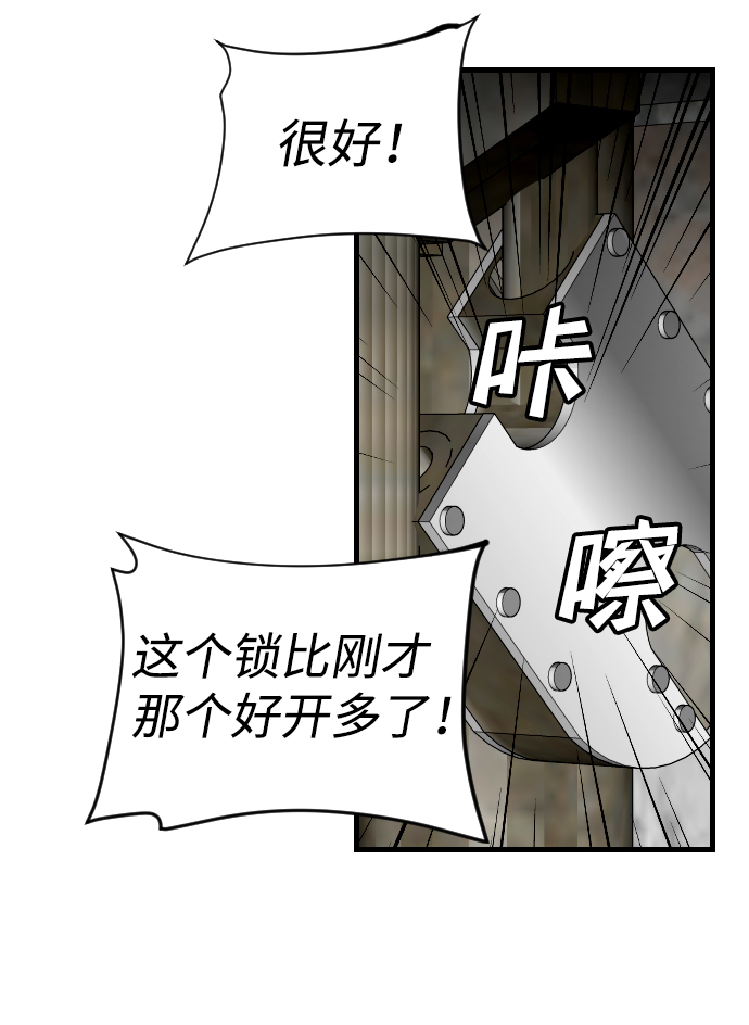 [第20话] 死者的神托所（6）6