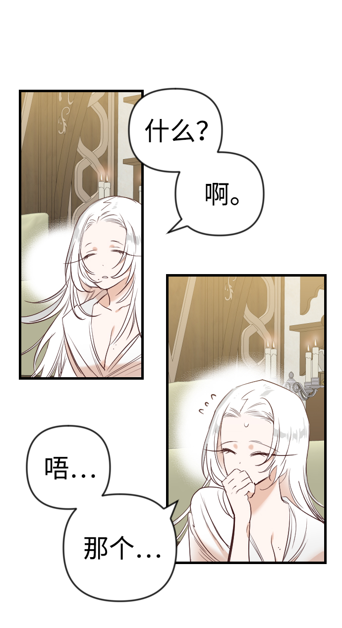 [第34话] 预言家（1）56
