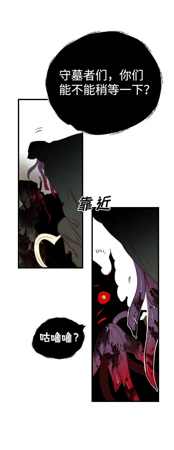 [第27话] 死者的神托所（13）14
