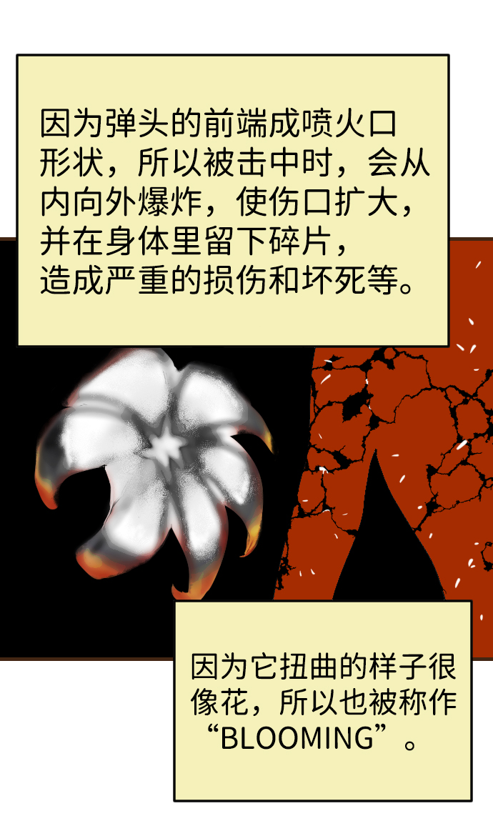 [第76话] 火花（2）44