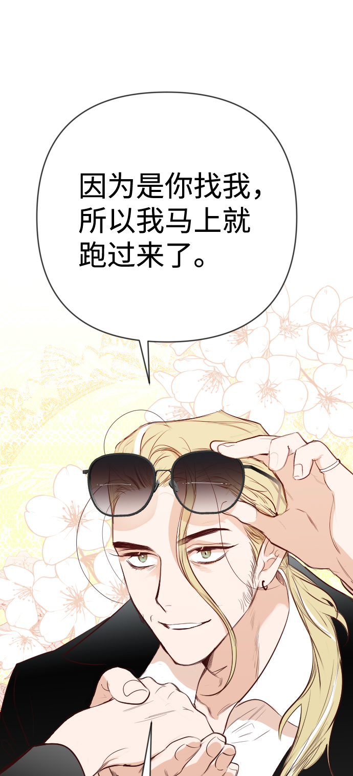 [第59话] 带来灾难的人们（3）55