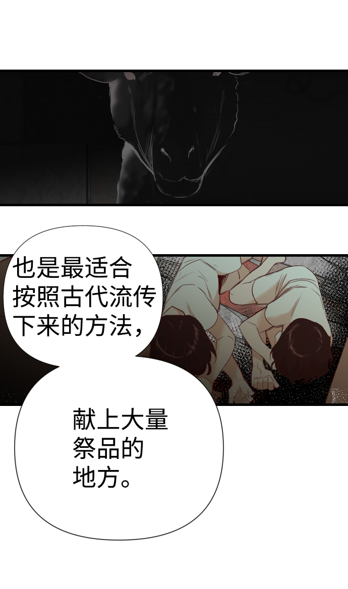[第21话] 死者的神托所（7）36