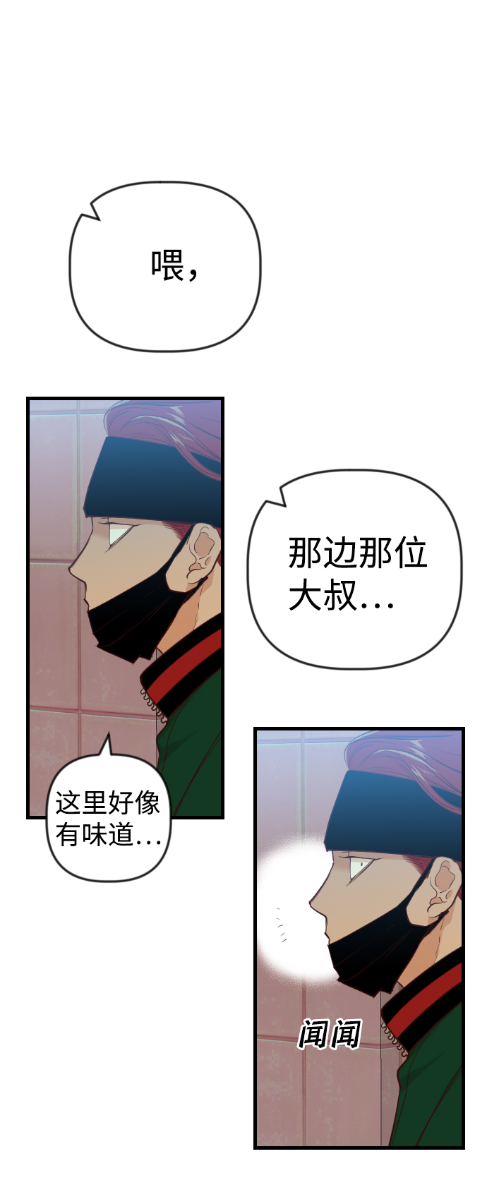 [第43话] 薛羽轩（5）73
