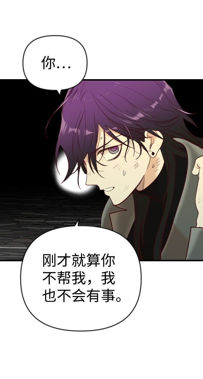 [第29话] 最下层（1）24