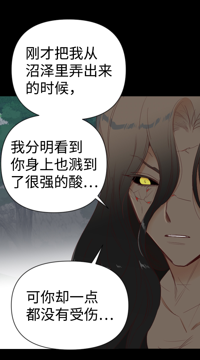 [第92话] 黑暗森林（5）21