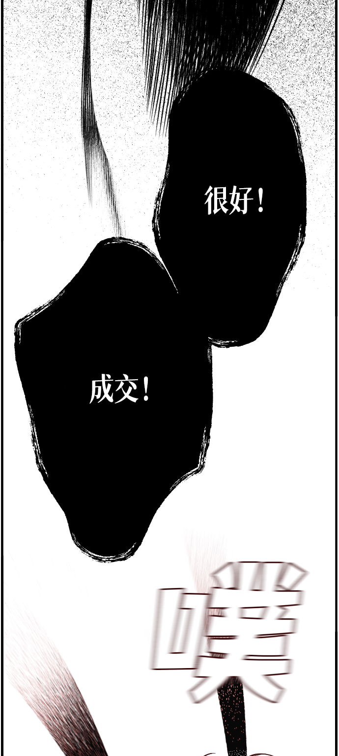 [第1话] 蛇与墓地（1）88