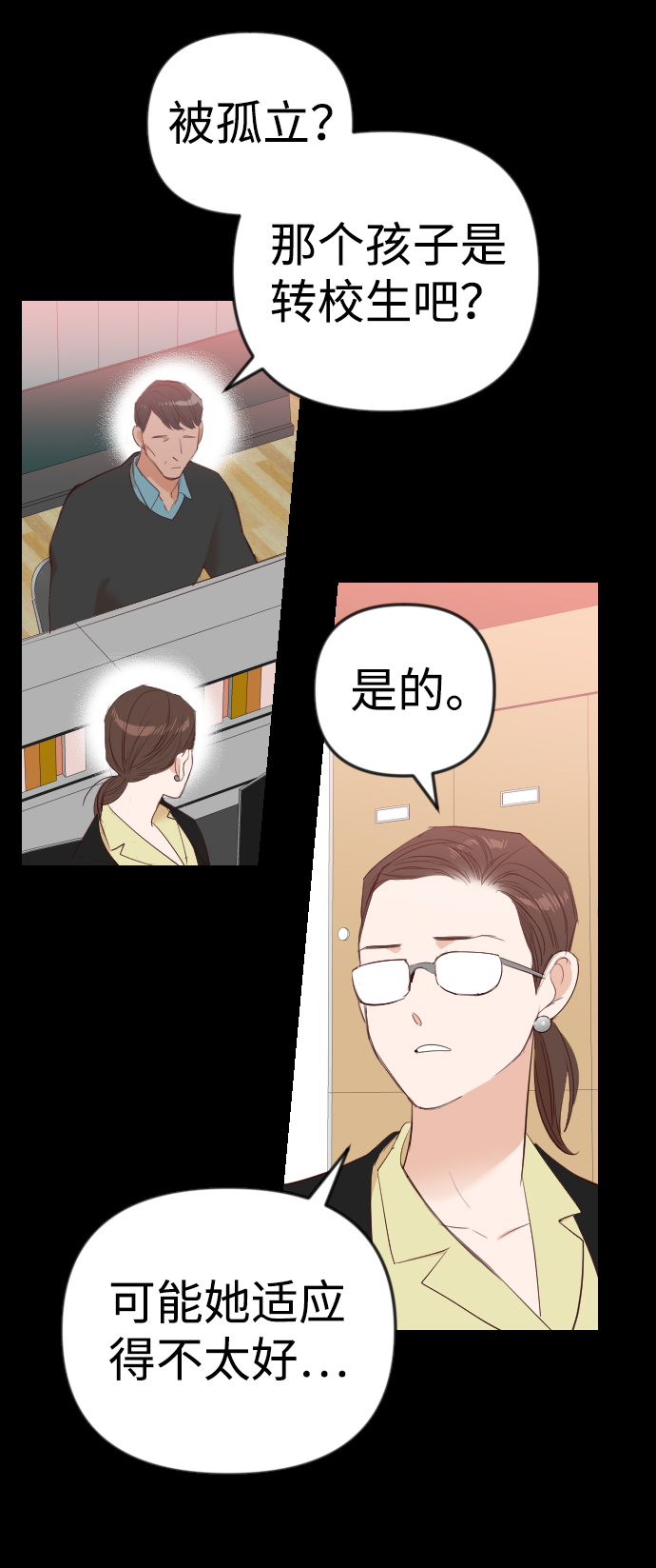 [第41话] 薛羽轩（3）19