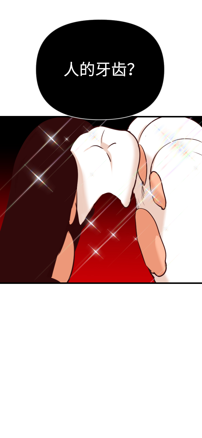 [第77话] 火花（3）77