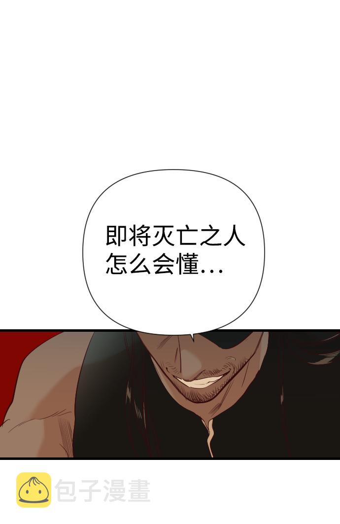 [第21话] 死者的神托所（7）43