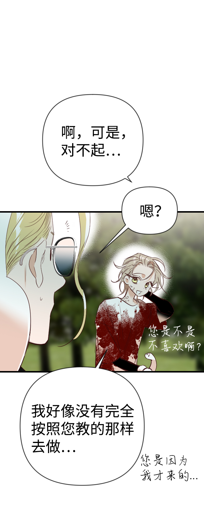 [第77话] 火花（3）20