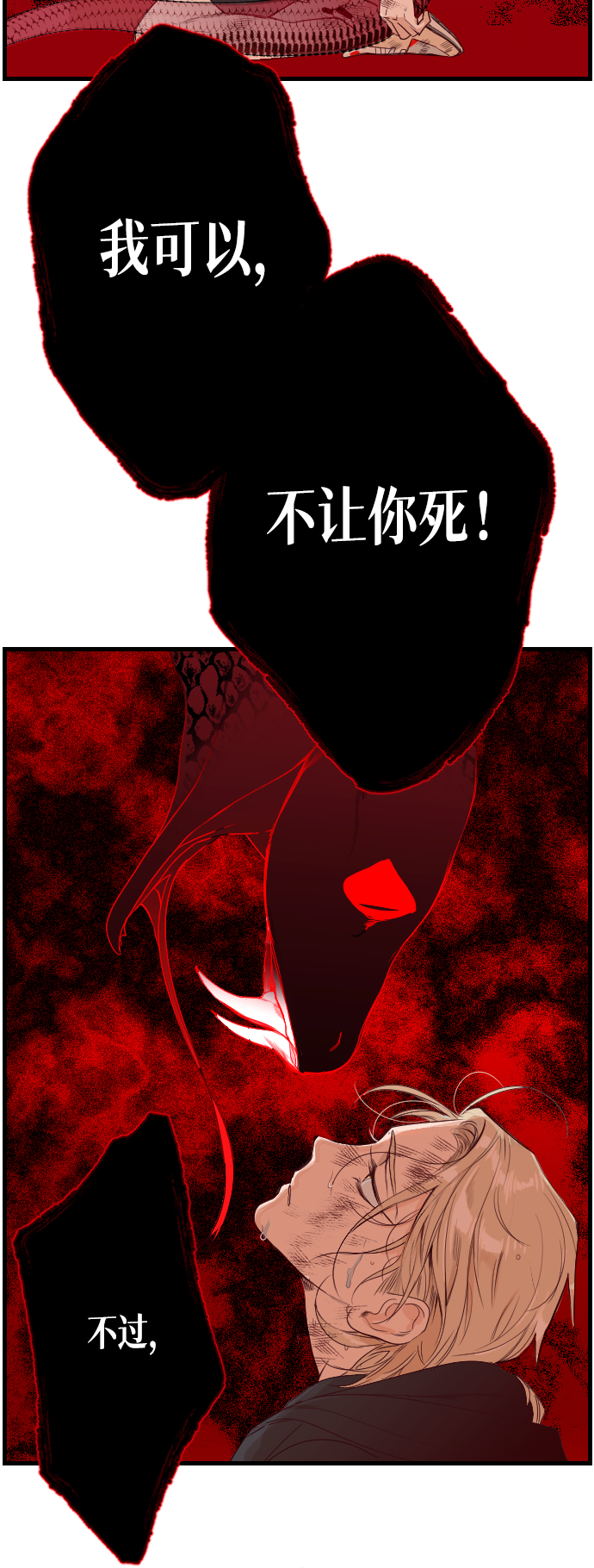 [第1话] 蛇与墓地（1）80
