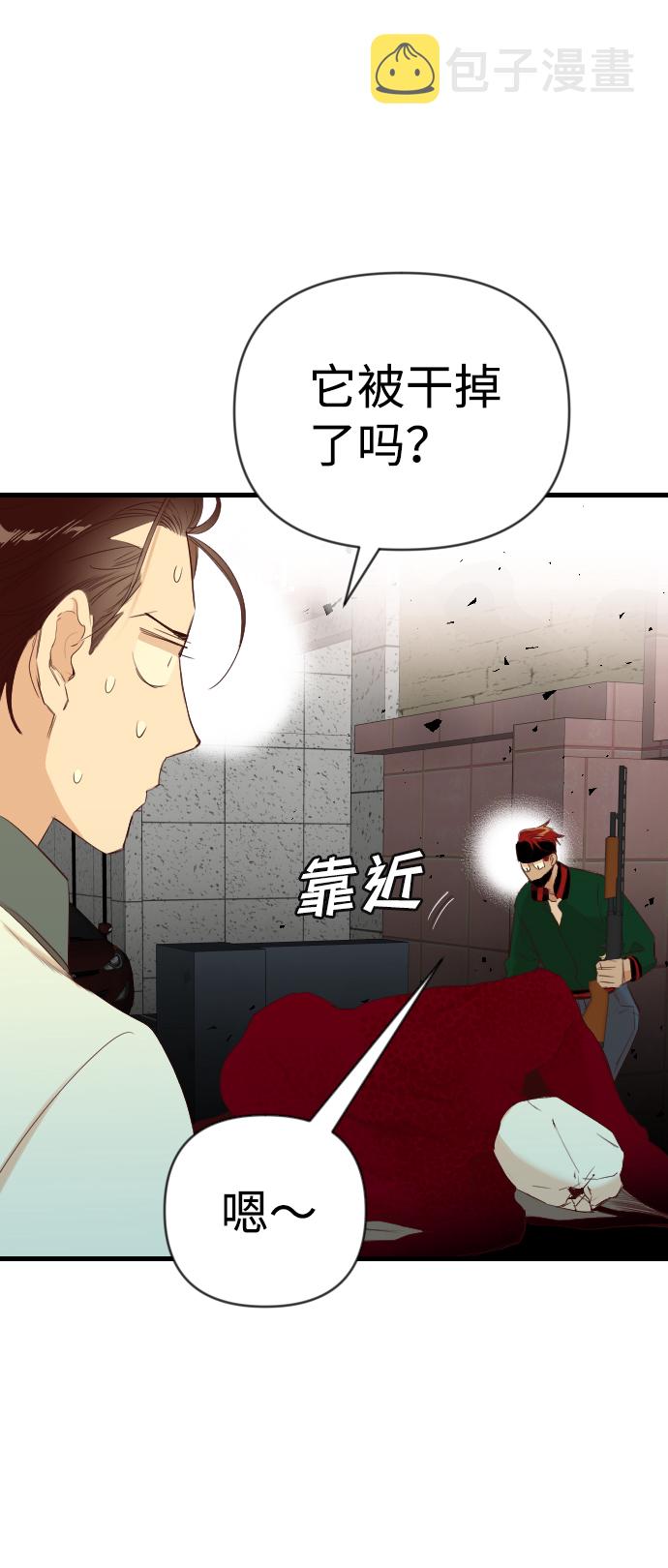 [第44话] 晚自习（1）41