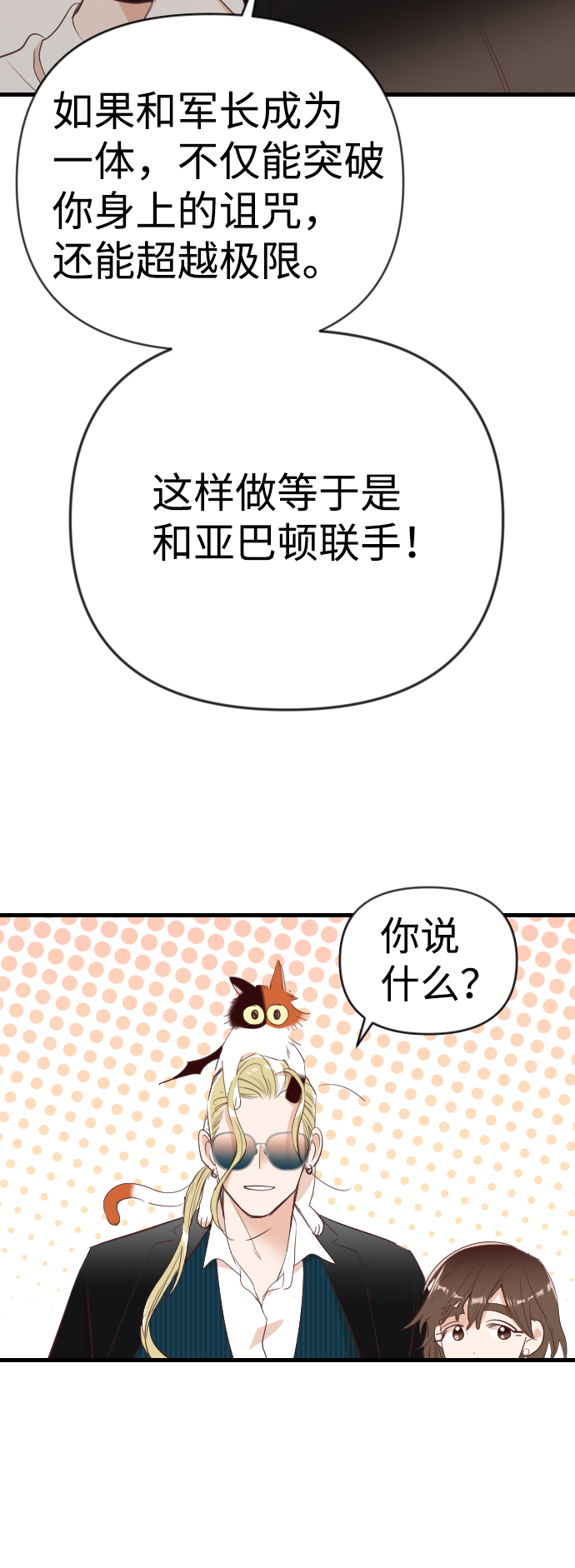 [第79话] 火花（5）45