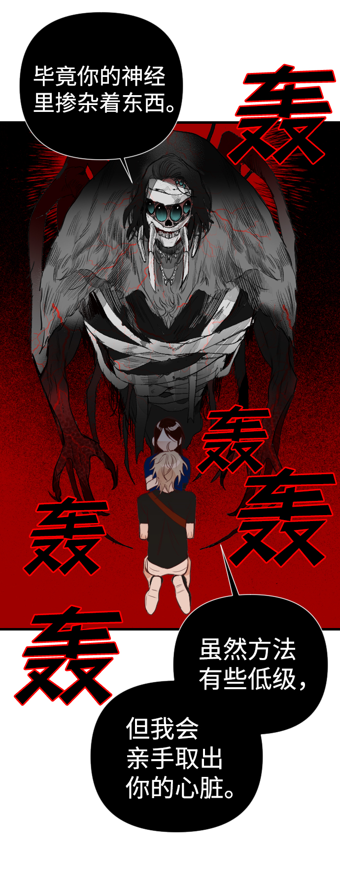 [第13话] 大卫（4）28