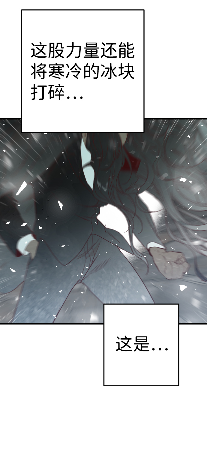 [第74话] 狱中之鸟（4）33