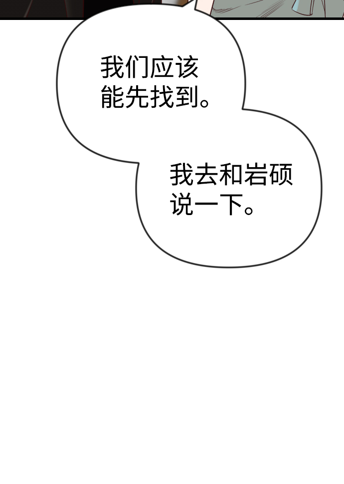 [第37话] 活屍体的白昼（1）38