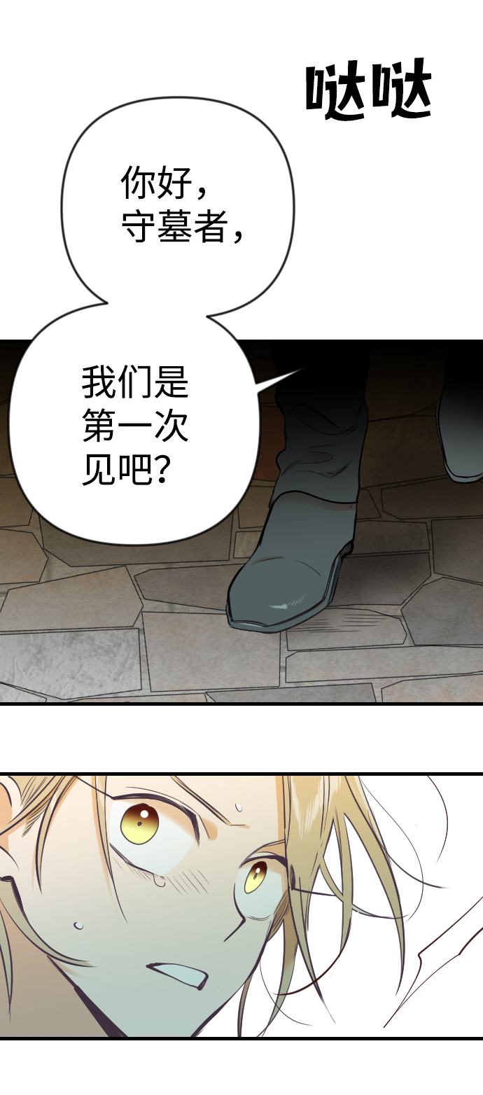 [第29话] 最下层（1）54
