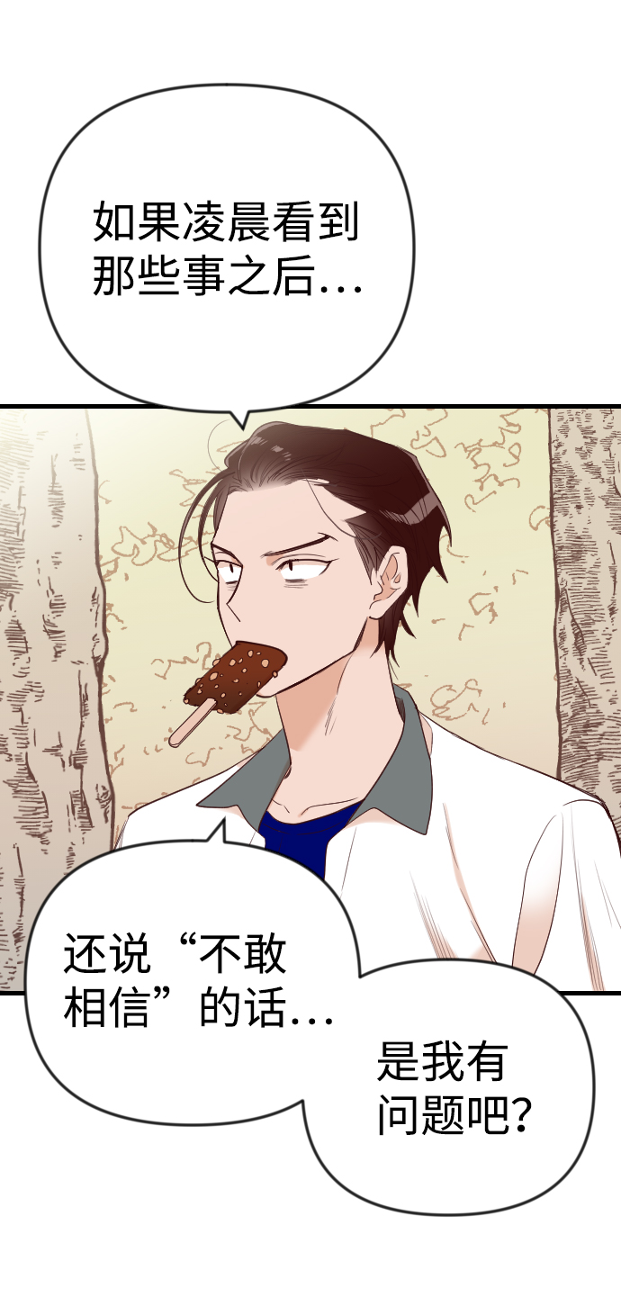 [第37话] 活屍体的白昼（1）41