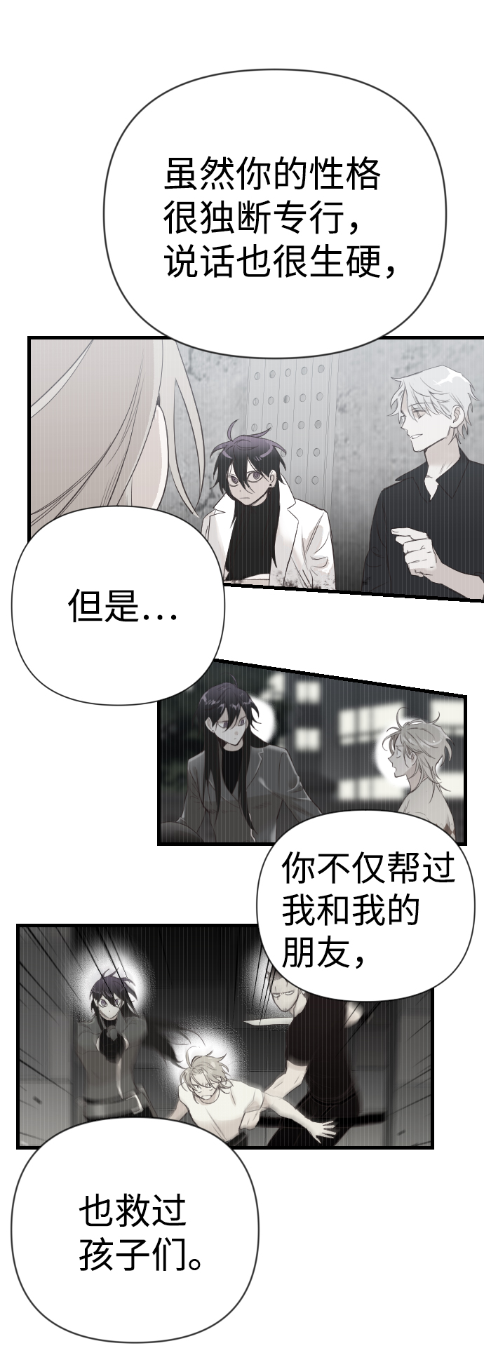 [第48话] 晚自习（5）59
