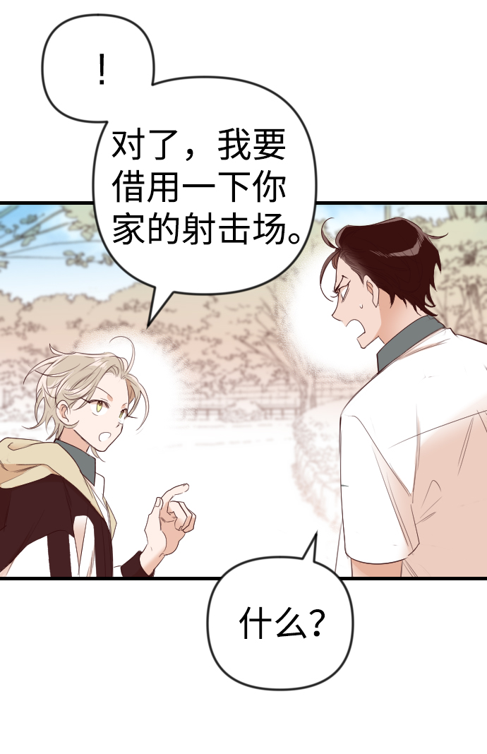 [第38话] 活屍体的白昼（2）68
