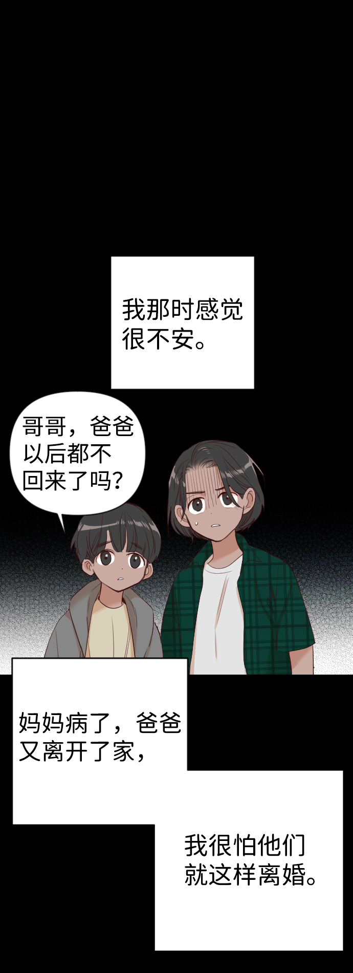[第23话] 死者的神托所（9）20