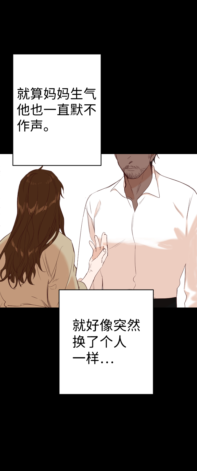 [第23话] 死者的神托所（9）18