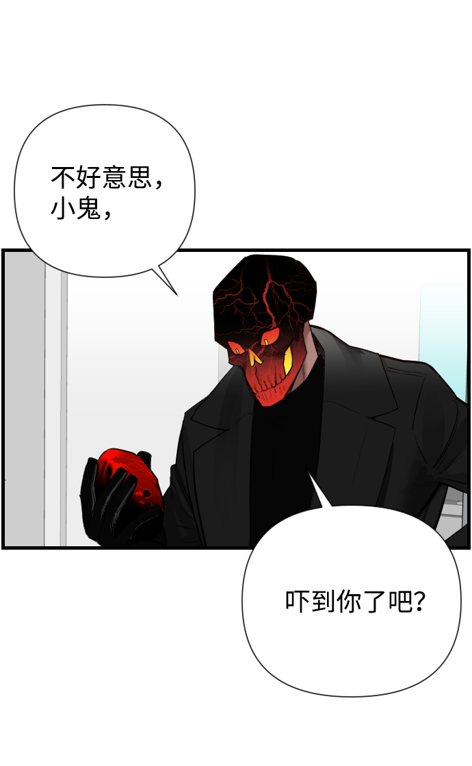 [第7话] 蛇与墓地（7）60