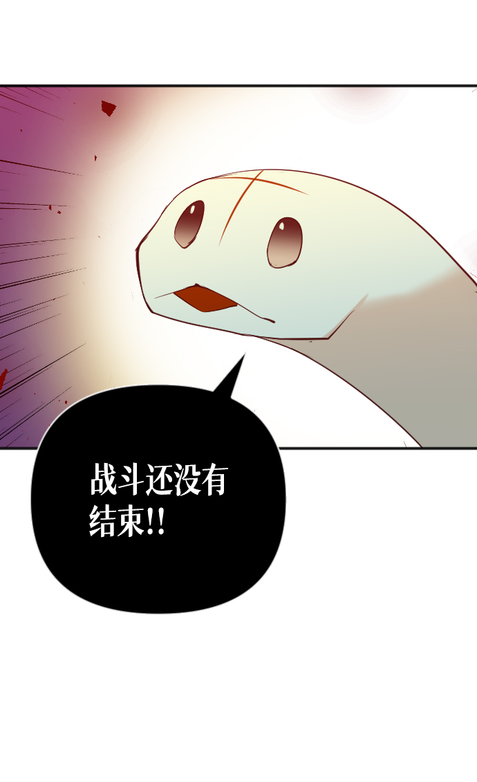 [第55话] 美杜沙（3）14