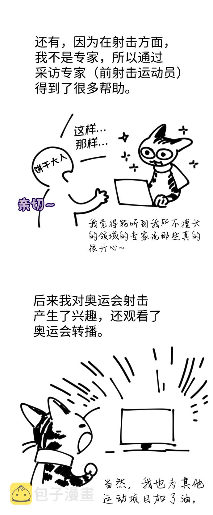 [免费] 第1季 後记11