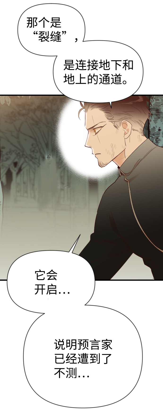 [第77话] 火花（3）59