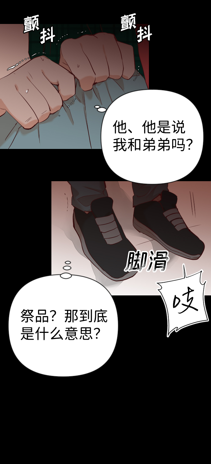 [第23话] 死者的神托所（9）44