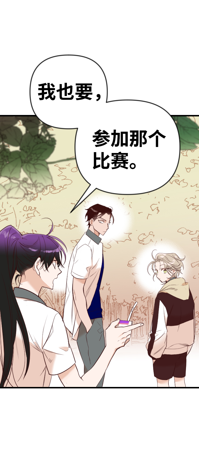 [第37话] 活屍体的白昼（1）79