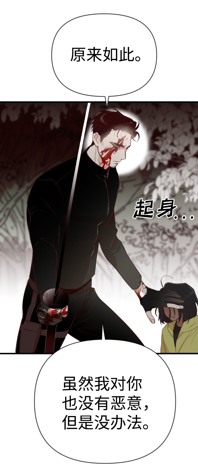 [第65话] 剑客（3）59
