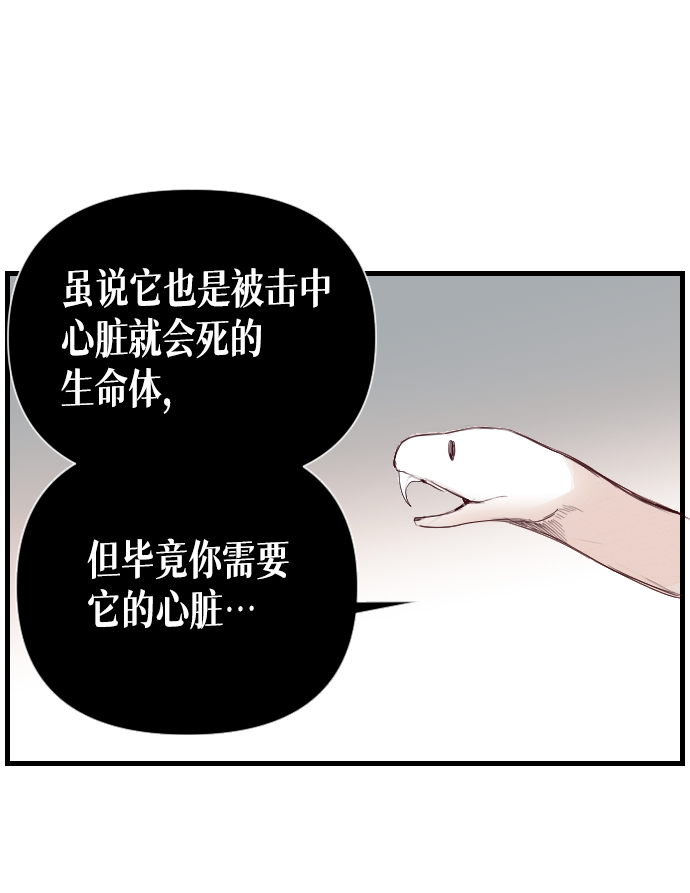 [第3话] 蛇与墓地（3）68