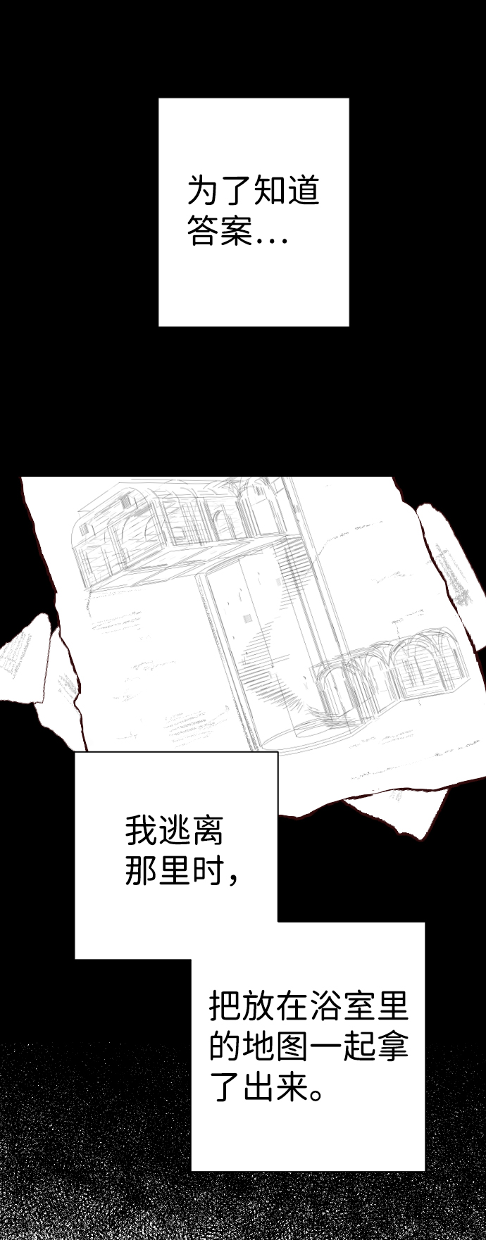 [第23话] 死者的神托所（9）60