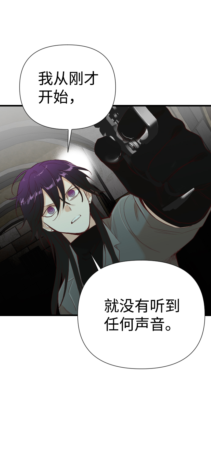 [第17话] 死者的神托所（3）77