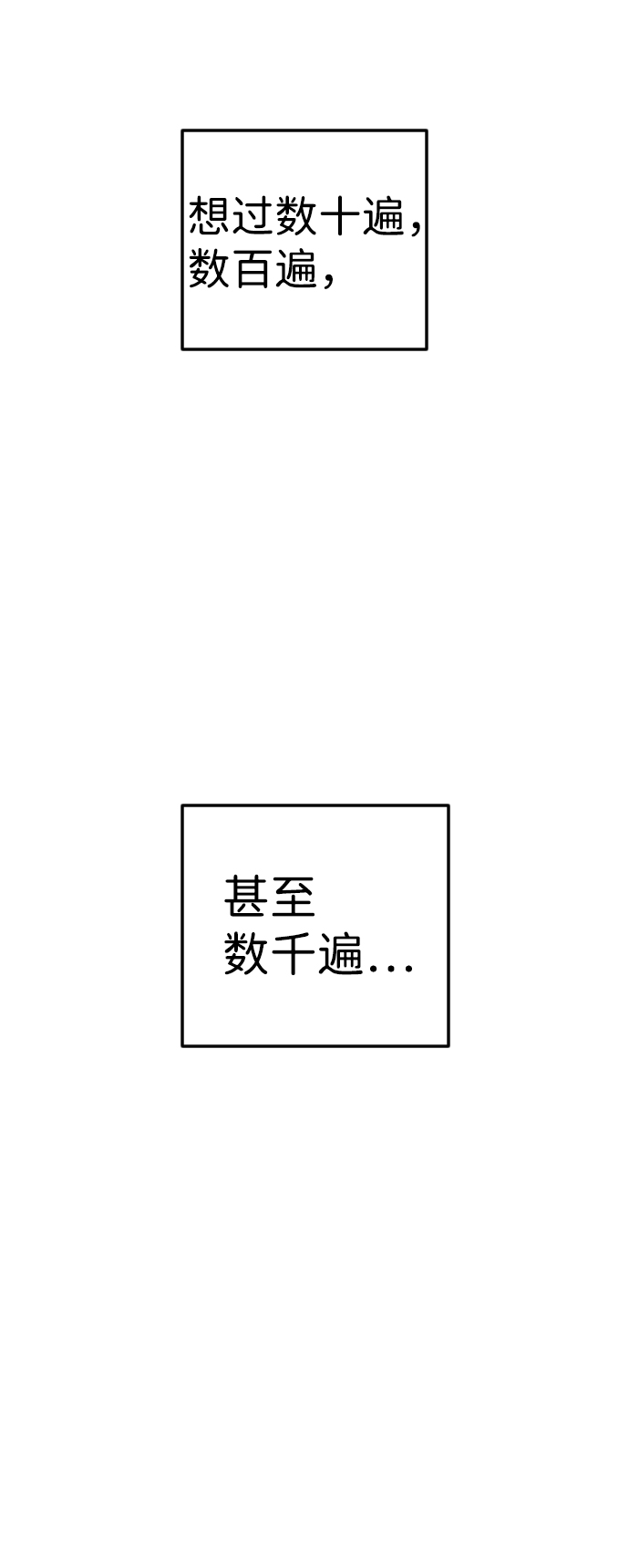 [第48话] 晚自习（5）52