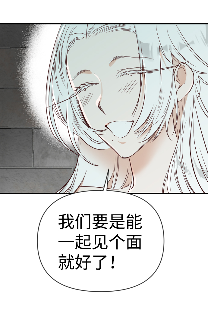 [第72话] 狱中之鸟（2）54