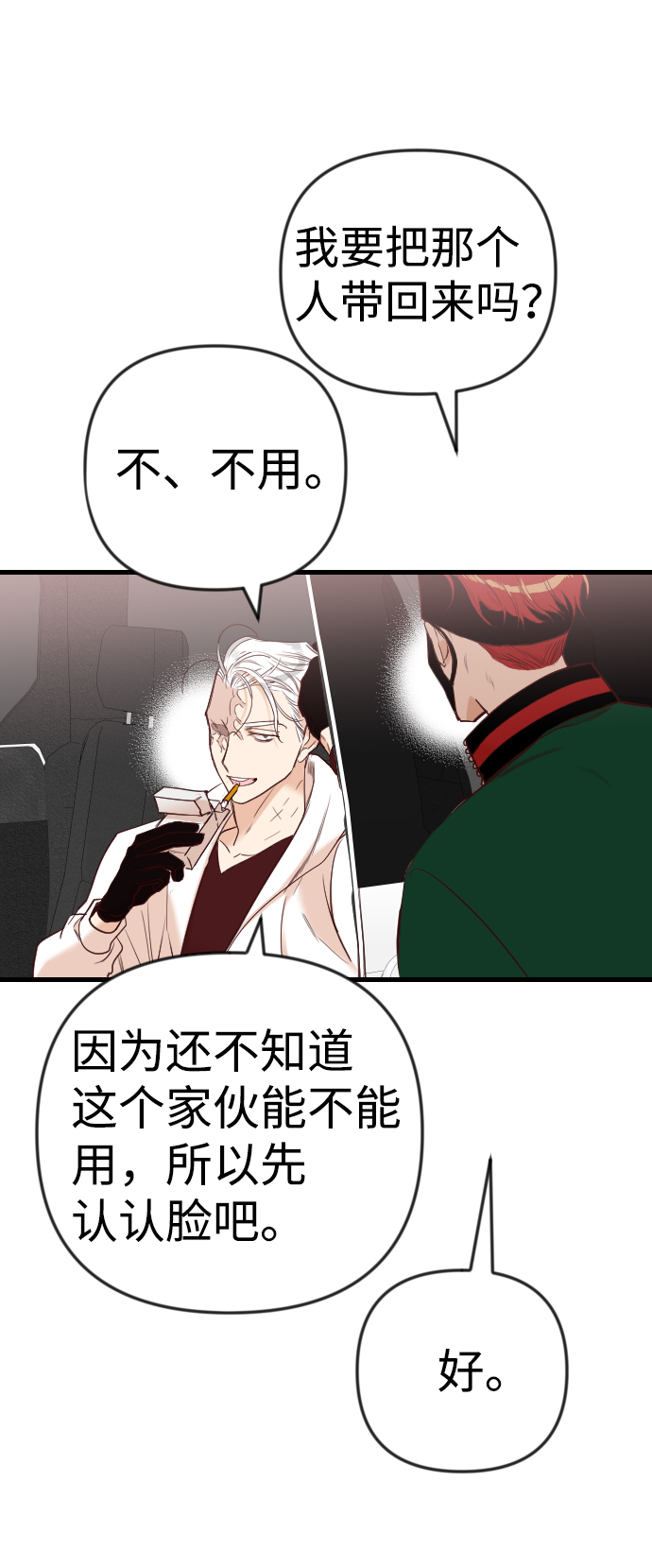 [第38话] 活屍体的白昼（2）17