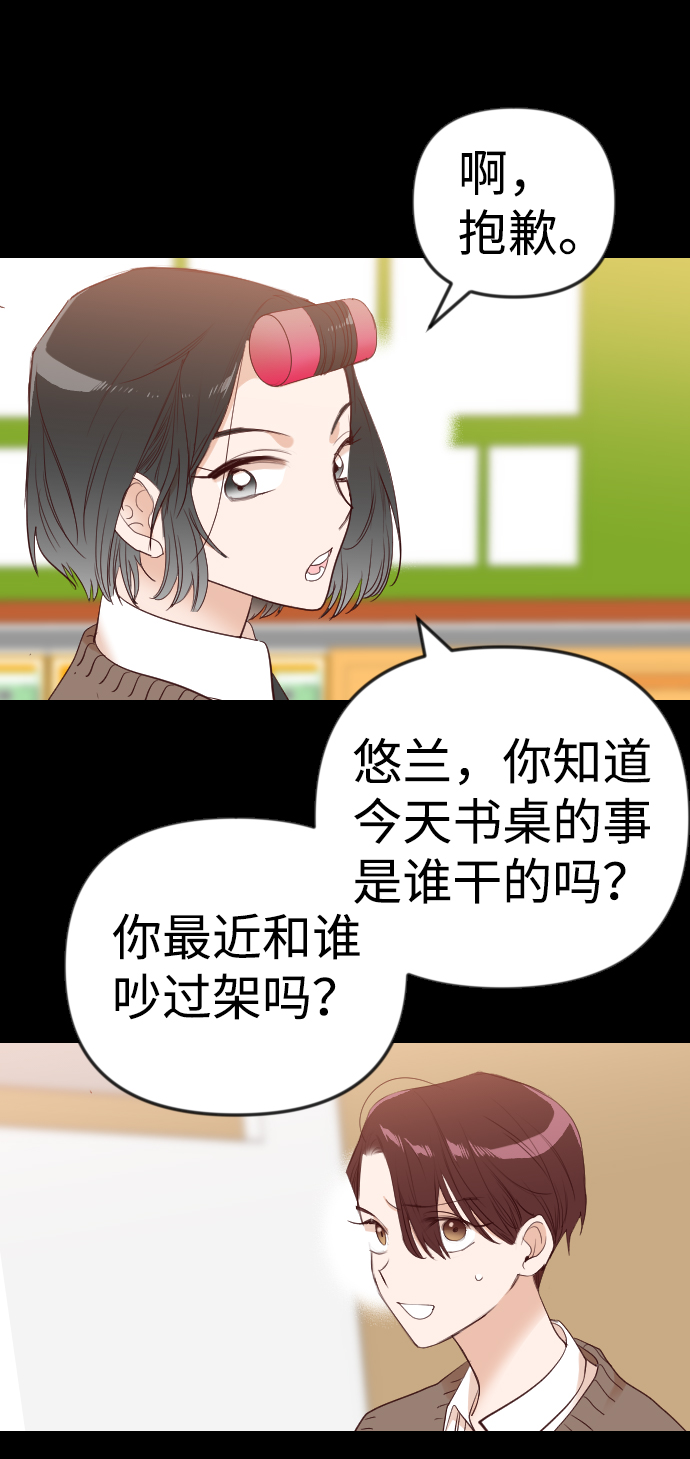 [第41话] 薛羽轩（3）37