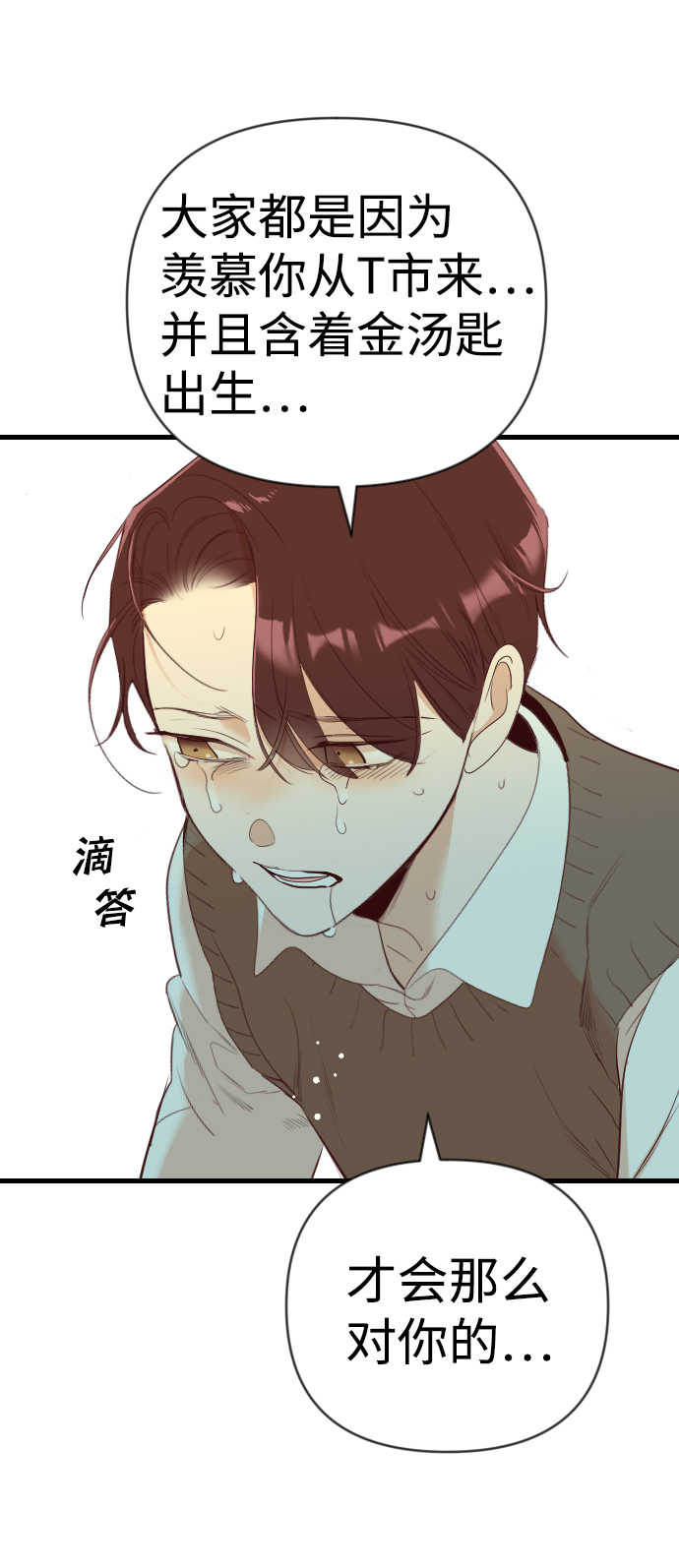 [第49话] 晚自习（6）25