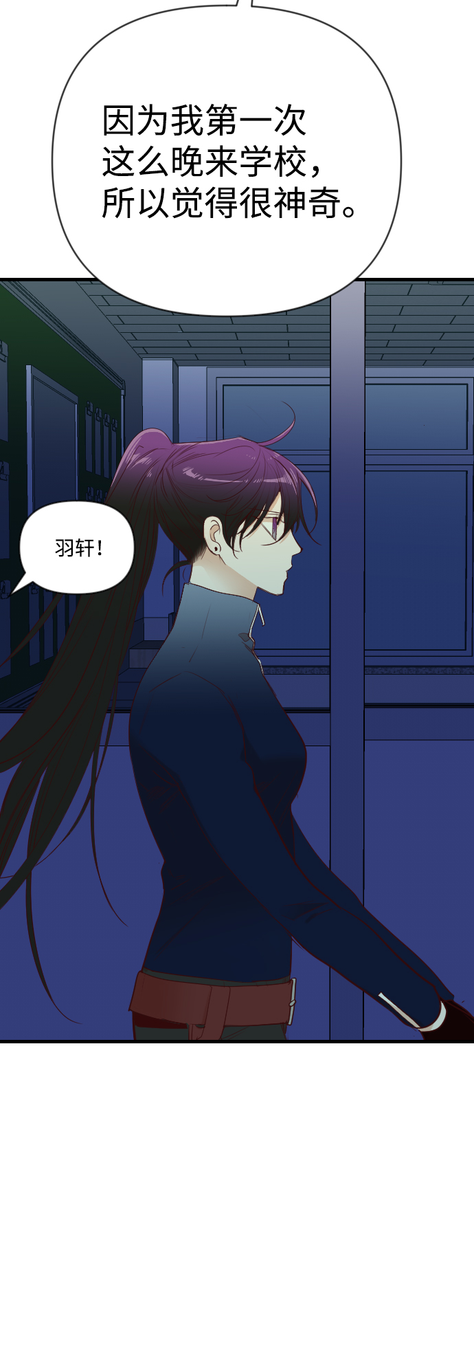 [第46话] 晚自习（3）58