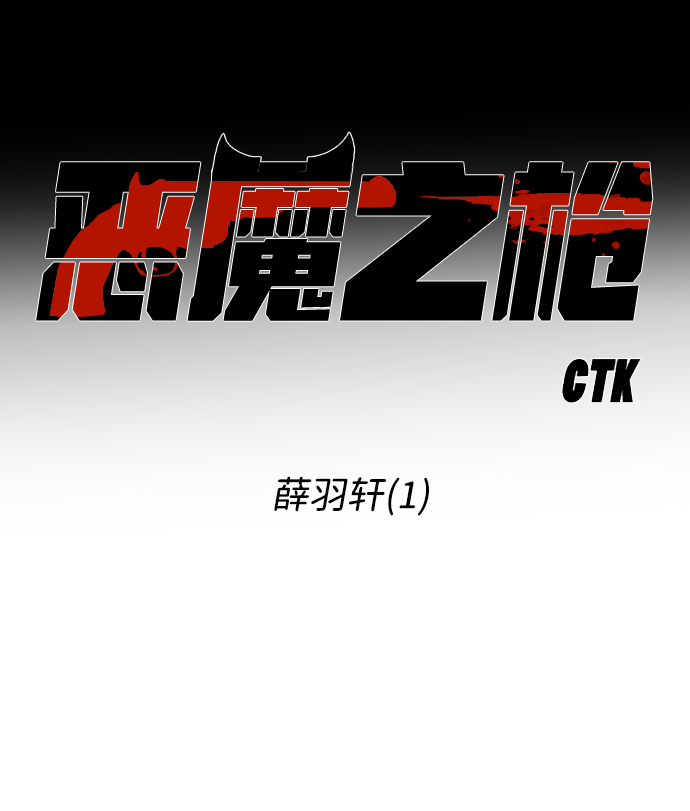 [第39话] 薛羽轩（1）26