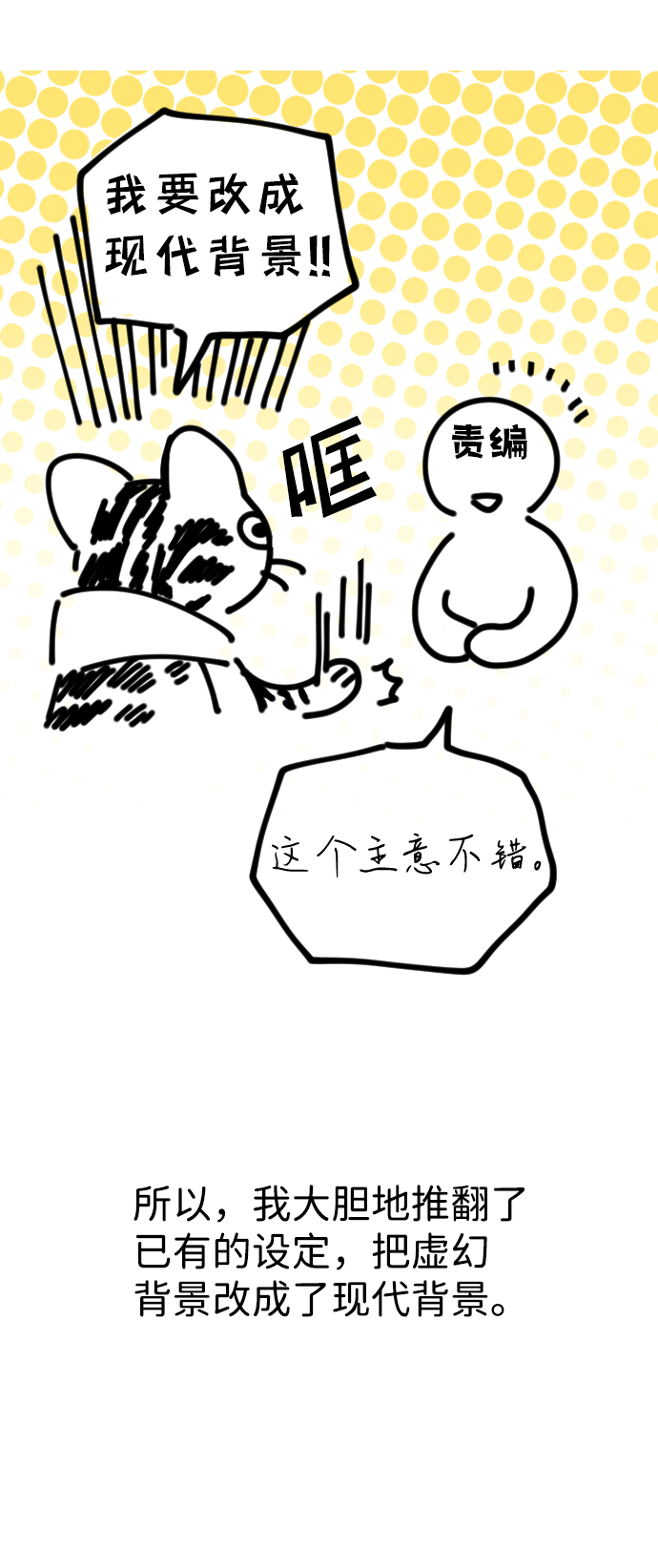 [免费] 第1季 後记7