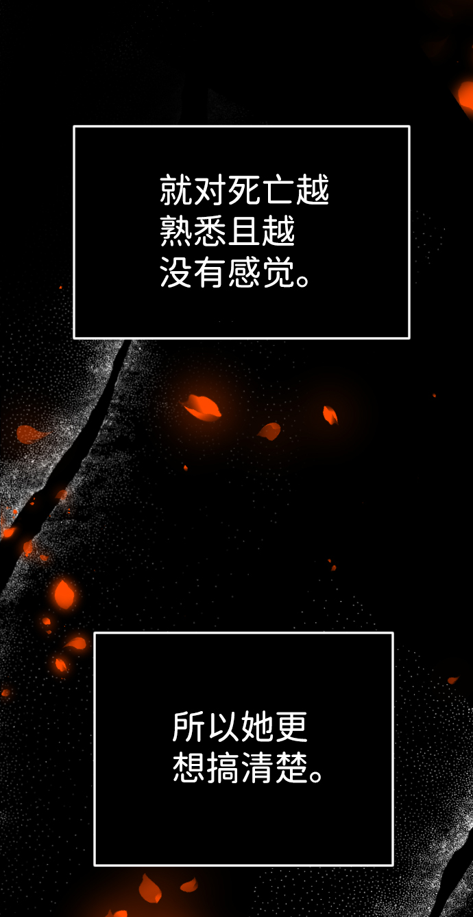 [第54话] 美杜沙（2）10
